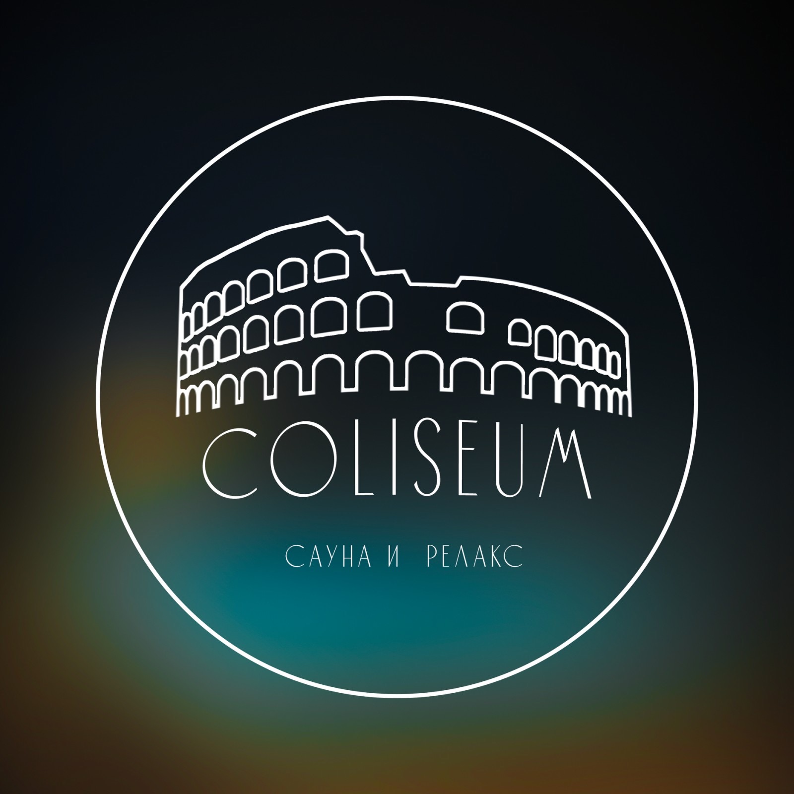 Сауна «Колізей» відгуки, лазня/сауна Харків Холодногорський район проспект Слави, 1, фото, адреса з картою проїзду.